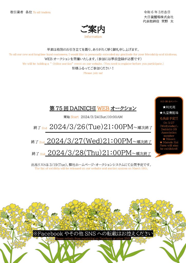 出品予定ページ その他 